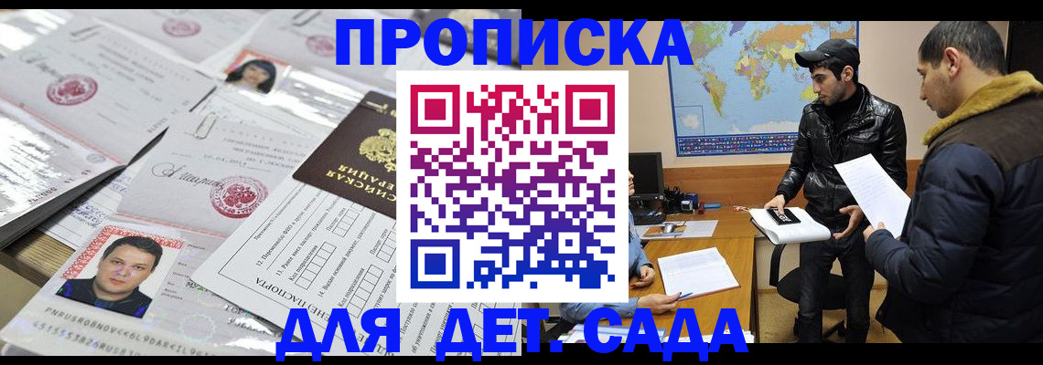 временная регистрация законно в Кореновске