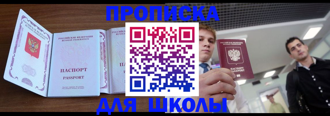 миграционный учет в Кореновске