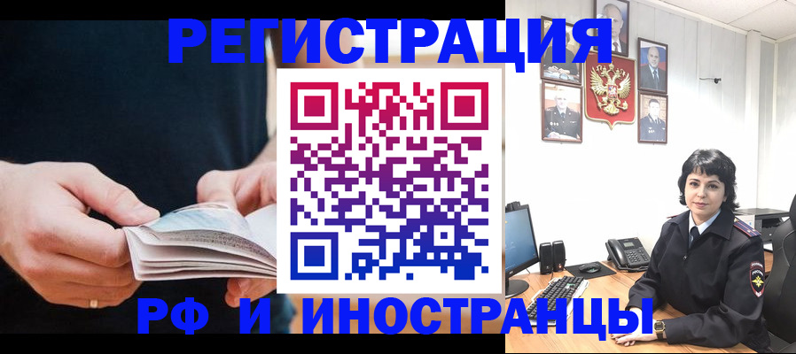 прописка паспорт в Кореновске