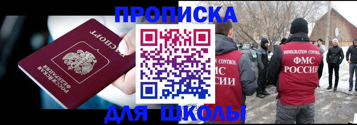 прописка иностранных граждан в Кореновске